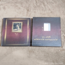 หนังสือรวมวัตถุมงคล หลวงปู่แหวน สุณจิโณ วัดดอยแม่ปั๋ง