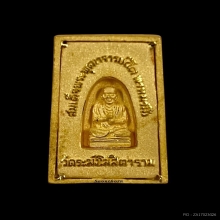 พระทองคำ พระสมเด็จวัดระฆัง วัดระฆัง ปี44