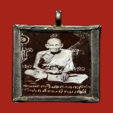 รูปถ่ายซีเปียหลวงปู่ศุข วัดปากคลองมะขามเฒ่า นั่งมือกลับด้าน