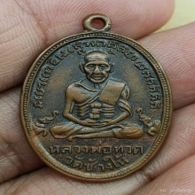 หลวงปู่ทวดรุ่น4ปี2505บล็อคช้างปล้อง