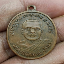 หลวงปู่ทวดรุ่น4ปี2505บล็อคช้างปล้อง