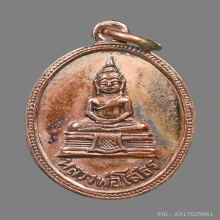 เหรียญรูปไข่หลวงพ่อโสธร ปี 2511