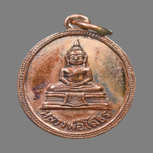 เหรียญรูปไข่หลวงพ่อโสธร ปี 2511