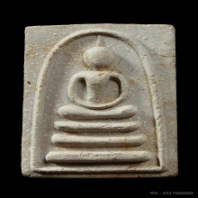 พระสมเด็จ แพ 2 พัน หลวงพ่อแพ วัดพิกุลทอง ปี 2511