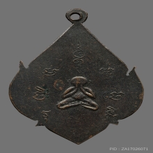 เหรียญหลวงพ่อลับ วัดชนะสงคราม รุ่นเเรก ปี2471