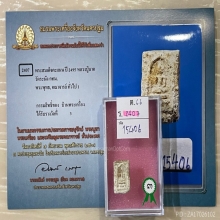 ติดที่3สมาคมสามพราน หลวงปู่นาค วัดระฆัง คะแนนขาโต๊ะ