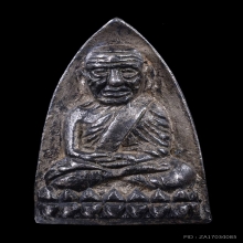 หลวงปู่ทวด หล่อโบราณ รุ่นสร้างโรงพยาบาลโคกโพธิ์ ปี 2539