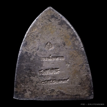 หลวงปู่ทวด หล่อโบราณ รุ่นสร้างโรงพยาบาลโคกโพธิ์ ปี 2539