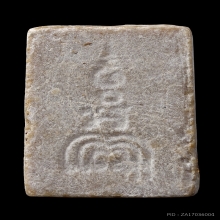 พระสมเด็จ คะแนน แพพัน หลวงพ่อแพ วัดพิกุลทอง ปี 2510