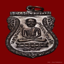 ใต้ร่มเย็น บล๊อควัด หลังยันต์ขีด ผิวปรอทเต็มองค์