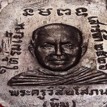 ใต้ร่มเย็น บล๊อควัด หลังยันต์ขีด ผิวปรอทเต็มองค์