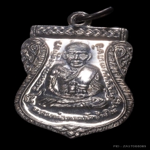 หลวงปู่ทวด รุ่นเลื่อนสมณศักดิ์ อ.ทอง วัดสำเภาเชย เนื้อเงิน