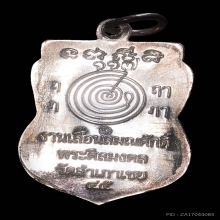 หลวงปู่ทวด รุ่นเลื่อนสมณศักดิ์ อ.ทอง วัดสำเภาเชย เนื้อเงิน