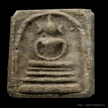 +ติดที่3สมาคมสามพราน สมเด็จคะแนน วัดประสาท