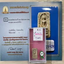 +ติดที่3สมาคมสามพราน สมเด็จคะแนน วัดประสาท