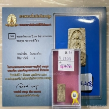 +ติดที่2สมาคมสามพราน สมเด็จคะแนน วัดประสาท