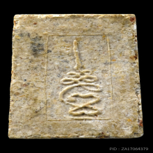 สมเด็จคะแนน(จิ๋ว)หลังยันต์เฑาะว์ หลวงปู่ทิม วัดละหารไร่ ปี15