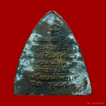 พระกลีบบัวหลวงปู่ทวด รุน 1 วัดช้างให้ ปี2507