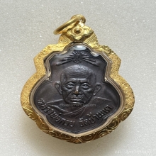 เหรียญหลวงพ่อกวย (เหรียญเดิมบาง) เนื้อทองแดง พ.ศ. 2515