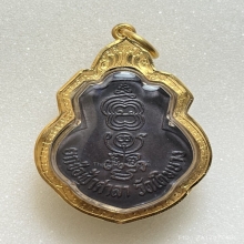 เหรียญหลวงพ่อกวย (เหรียญเดิมบาง) เนื้อทองแดง พ.ศ. 2515