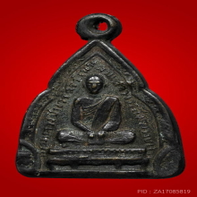 เหรียญสมเด็จพระสังฆราชเจ้า ชินวรศิริวัฒน์