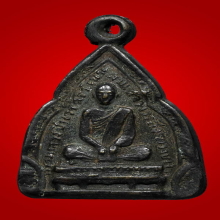 เหรียญสมเด็จพระสังฆราชเจ้า ชินวรศิริวัฒน์