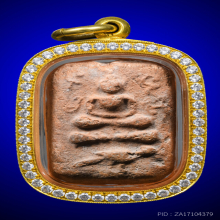 หลวงพ่อปาน วัดบางนมโค พิมพ์ทรงนก