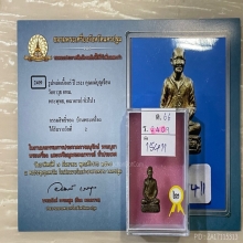 ติดที่2สมาคม รูปหล่อลอยองค์คุณแม่บุญเรือน วัดอาวุธ