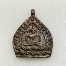 เหรียญเจ้าสัว 2 (สร้างพิพิธภัณฑ์) เนื้อทองเเดง พ.ศ.2535