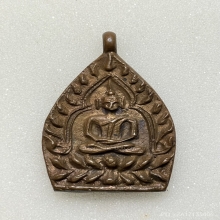 เหรียญเจ้าสัว 2 (สร้างพิพิธภัณฑ์) เนื้อทองเเดง พ.ศ.2535