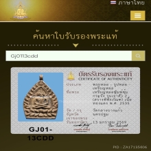 เหรียญเจ้าสัว 2 (สร้างพิพิธภัณฑ์) เนื้อทองเเดง พ.ศ.2535