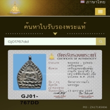 เหรียญ เจ้าสัว 2 (สร้างพิพิธภัณฑ์) เนื้อนวโลหะ พ.ศ.2535