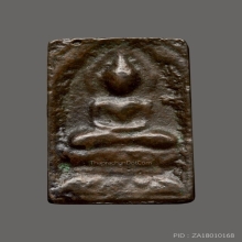 หลวงปู่ศุข วัดปากคลองมะขามเฒ่า พิมพ์ตัดชิดเล็ก