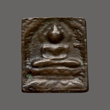 หลวงปู่ศุข วัดปากคลองมะขามเฒ่า พิมพ์ตัดชิดเล็ก