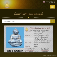 หล่อหลวงพ่อเพชร ลอยองค์ วัดท่าหลวง