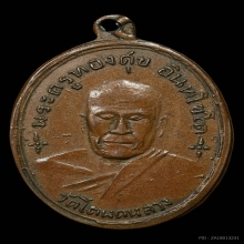 หลวงพ่อทองสุข วัดโตนดหลวง