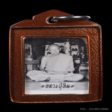 รูปถ่าย กระดาษหนังไก่ ขนาด1 นิ้ว(นิยมสุด) หลวงปู่ทิม