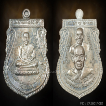 เลข 1 ชุดกรรมการ เหรียญขี่คอใหญ่  วัดทรายขาว ปี39 ชุดกรรมการ