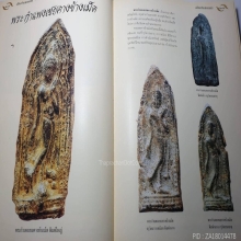 พระลีลาเชยคางข้างเม็ดชินเงินกรุกำแพงเพชรสวยแชมป์