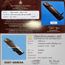 >>>..,ปลัดขิกหลวงพ่ออี๋ วัดสัตหีบ ลายมือครูมั่น นิยม ยุคต้น