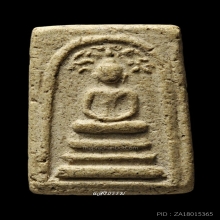 หลวงปู่ภู วัดอินทรวิหาร พิมพ์ปรกโพธิ์ (แจกวันเกาะ)เนื้อจัดๆ