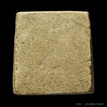 หลวงปู่ภู วัดอินทรวิหาร พิมพ์ปรกโพธิ์ (แจกวันเกาะ)เนื้อจัดๆ