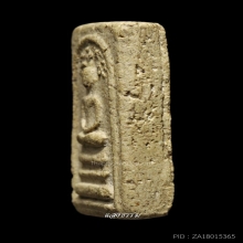 หลวงปู่ภู วัดอินทรวิหาร พิมพ์ปรกโพธิ์ (แจกวันเกาะ)เนื้อจัดๆ