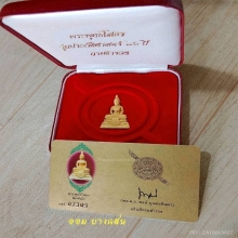 พระพุทธโสธร รุ่นกรมตำรวจ 80 ปี เนื้อทองคำ พิมพ์เล็ก ปี2538