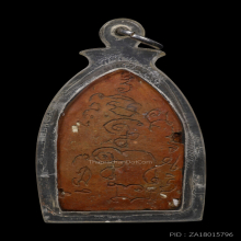 พระขุนแผนหลวงพ่อแหยม วัดดอนพุทรา