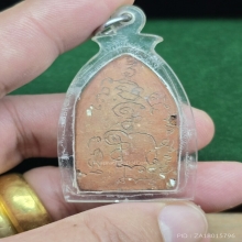 พระขุนแผนหลวงพ่อแหยม วัดดอนพุทรา