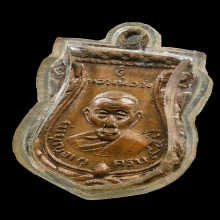 มงคลอายุจงนิล หลวงพ่อจง