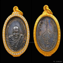 เหรียญพระอาจารย์นำ วัดดอนศาลา รุ่นแรก ปี 2519 เนื้อเงิน