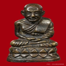 ปู่ทวด อาจารย์นอง บัวรอบ