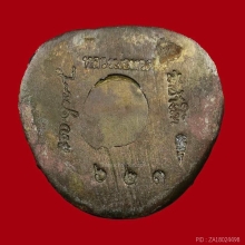 ปู่ทวด อาจารย์นอง บัวรอบ